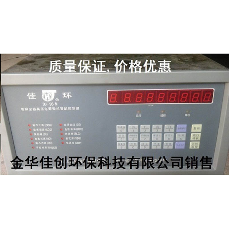 馆陶DJ-96型电除尘高压控制器